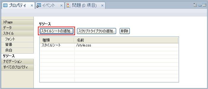 alt リソースの設定